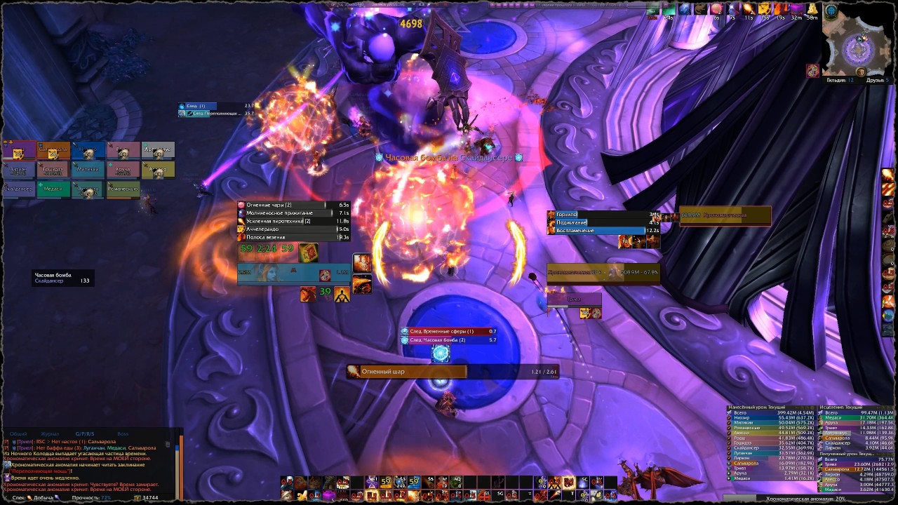 WOW [The Nighthold] Chronomatic Anomaly [Heroic] - (Mage POV: Fire)