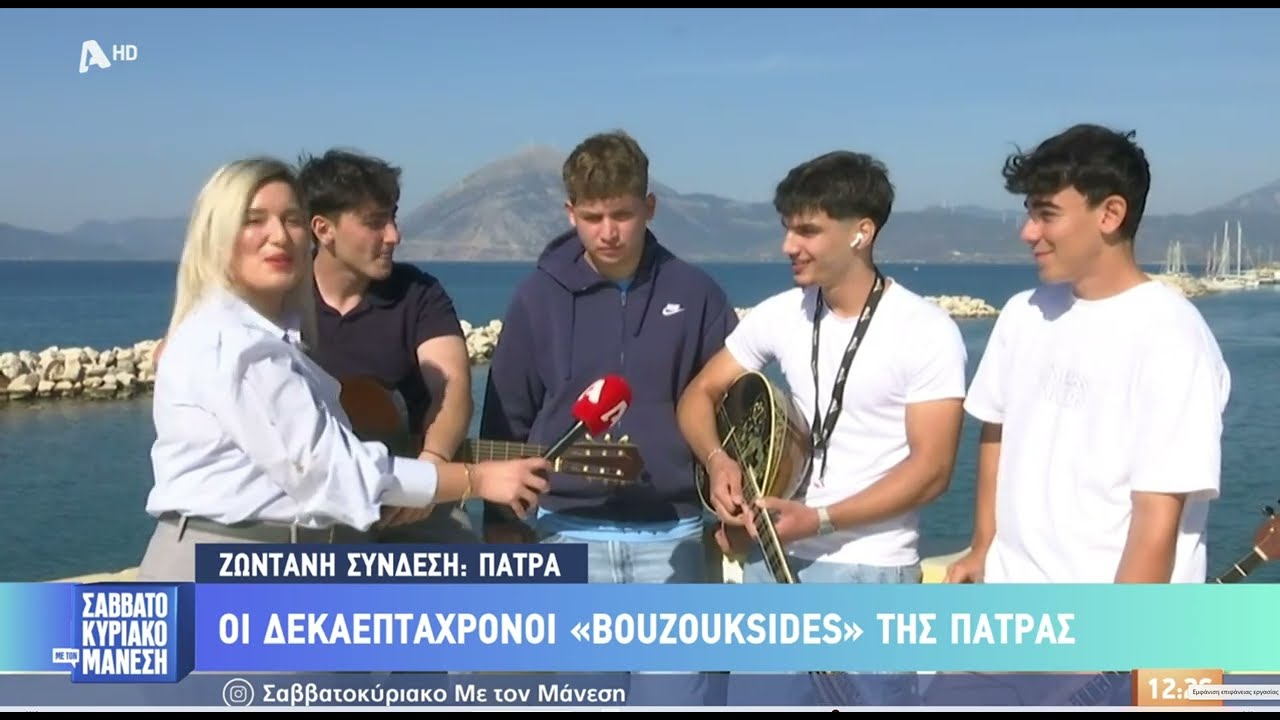 ▶️ Bouzouksides - 2024 | Alpha TV - Σαββατοκύριακο με τον Μάνεση.