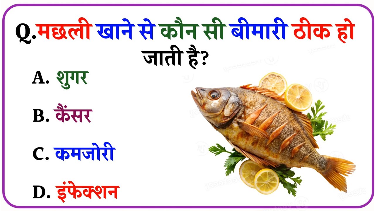 Learning GK Question || GK in Hindi || GK Question And Answer || IPS Sawal Jawab 