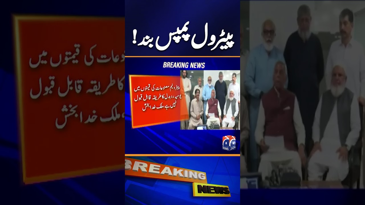 Petrol Pumps Shut Down? Petroleum Dealers Announce Nationwide Call