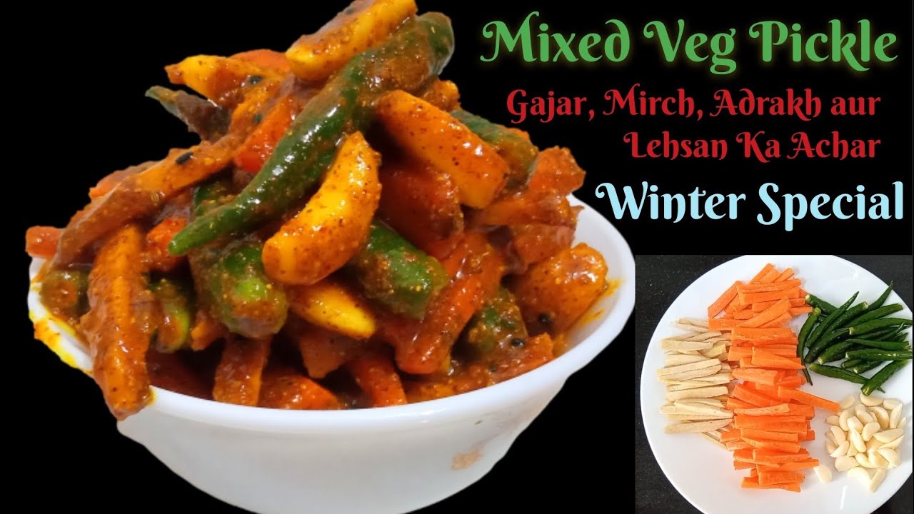 नए तरीके से बनाए गाजर मिर्च अदरक और लहसून का चटपटा आचार|  Carrot Chilli Ginger Garlic Pickle |Pickle