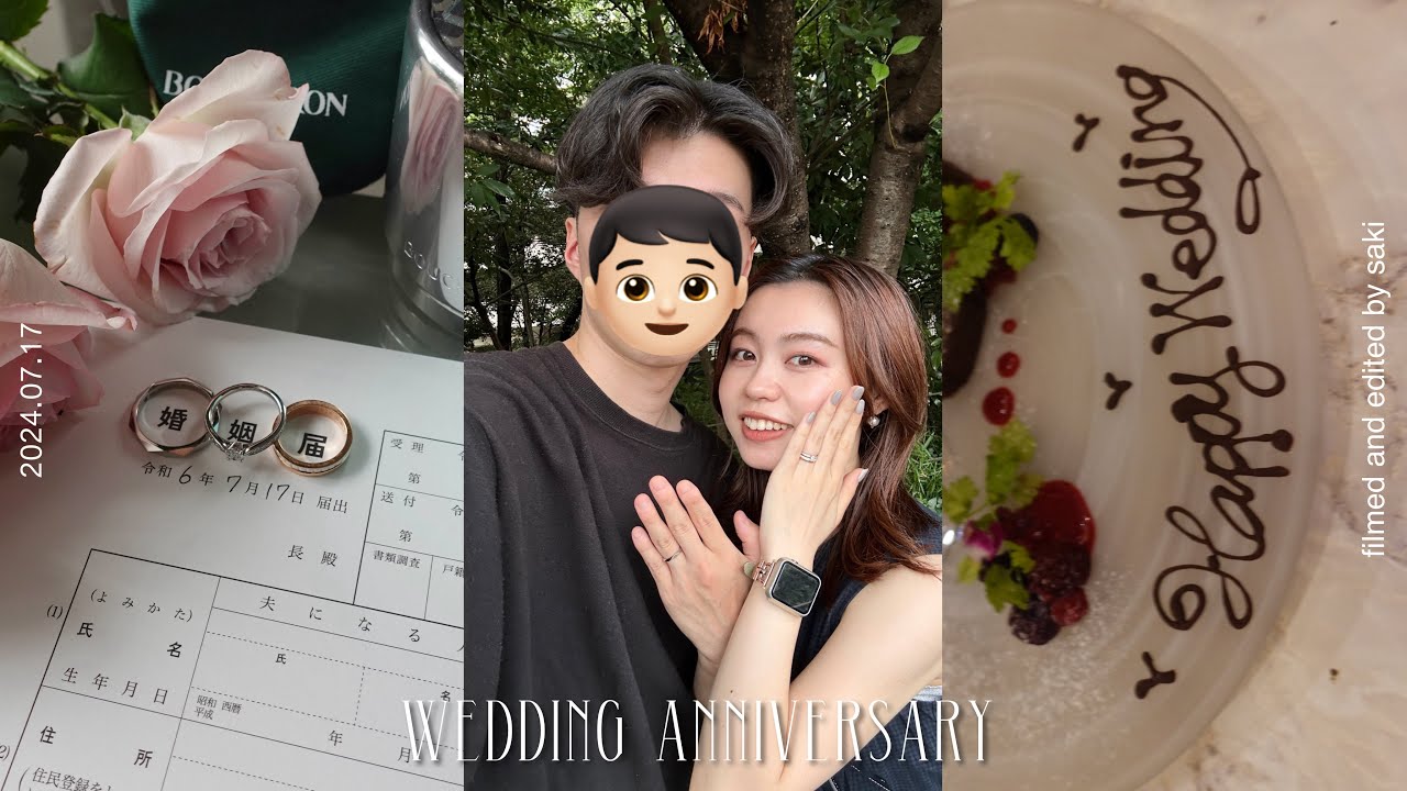 vlog)入籍日の1日💐🕊 結婚指輪購入💍 婚姻届,両家顔合わせをする婚約期間の様子✍🏻 7年記念日ディナー🥂