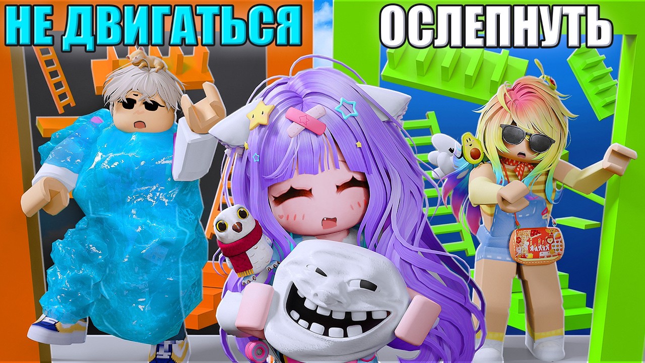ЧТО ВЫБЕРЕШЬ В ТРОЛЛ ТАВЕРЕ? Roblox Would You Rather Troll Tower