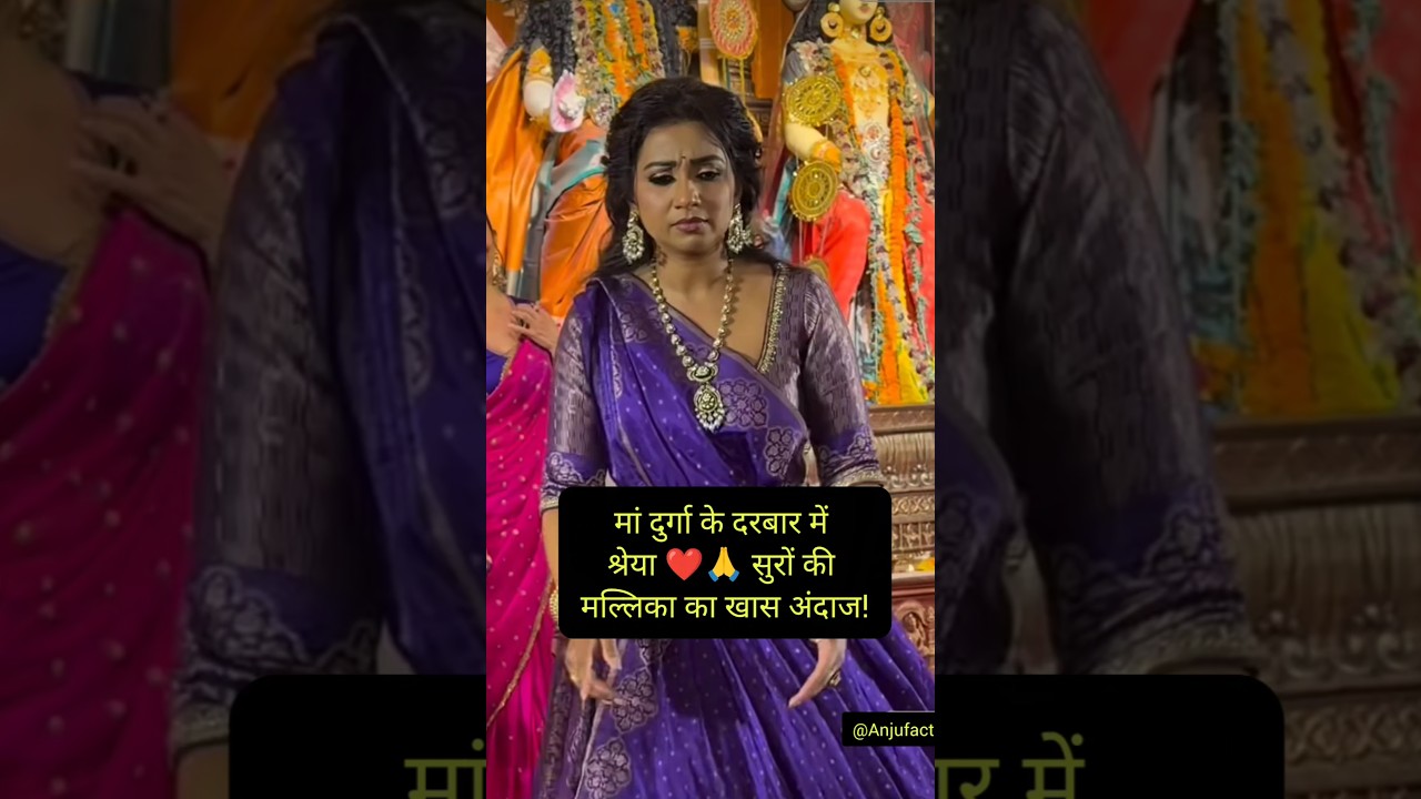Shreya Ghoshal at Durga Puja ❤️🙏 | The Queen of Melodies Celebrates Maa Durga #Shorts #shortsfeed