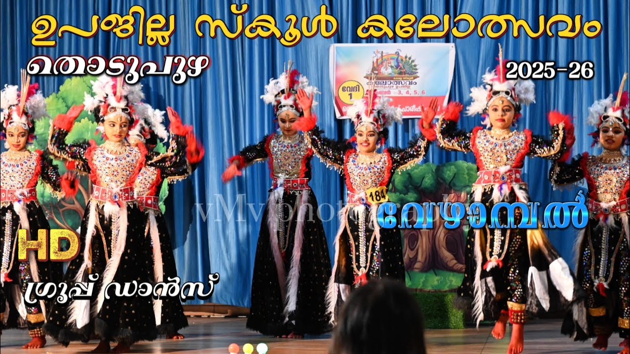 വേഴാമ്പൽ.. Group Dance 02 | SUB District Kerala School Kalotsav 2025-26 Thodupuzha | vMv Photography