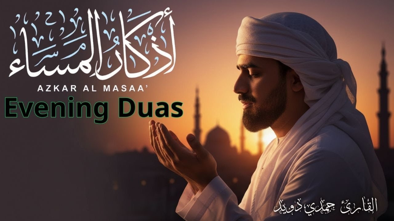 Evening Adhkar | Your Daily Spiritual Fortress | 15 Feb 2026