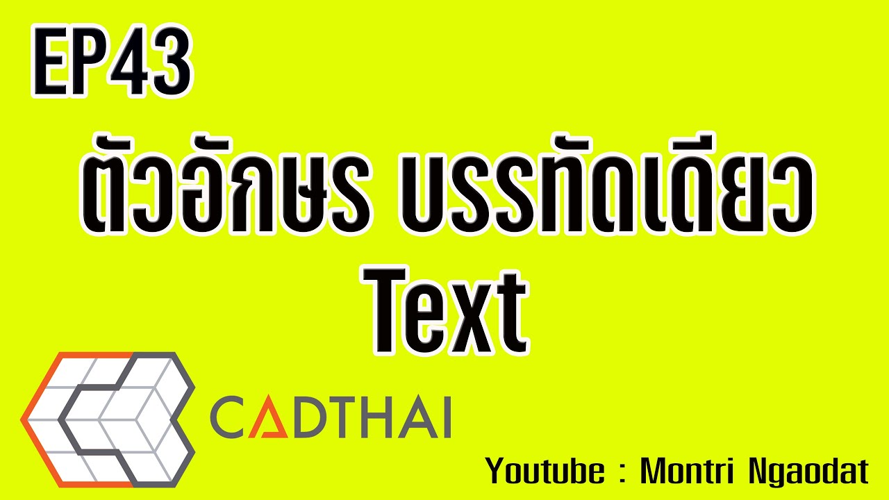 CADthai EP43 Text