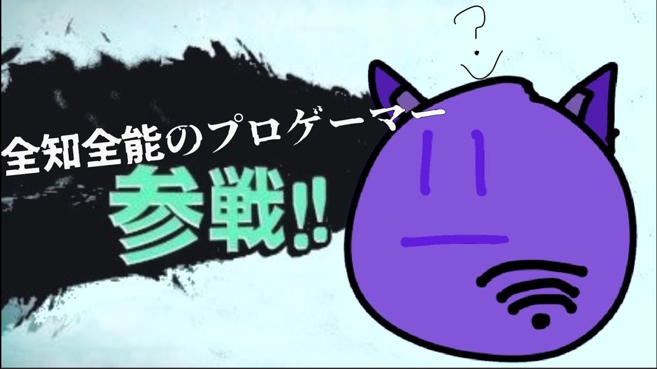 【無能】俺スプラトゥーンのプロっすけどなんか質問あります？