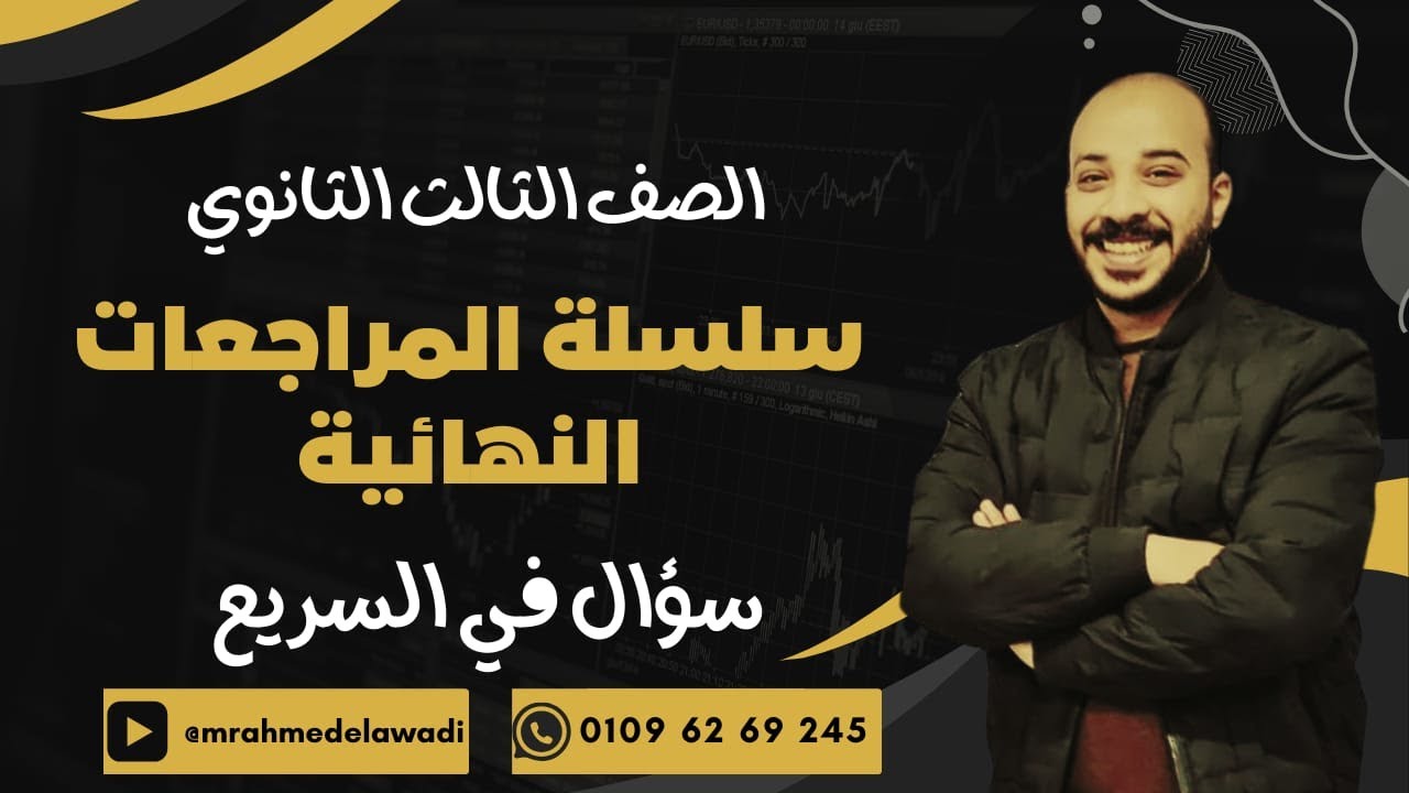 سؤال في السريع(هندسة) حاصل الضرب الاتجاهي لمتجهين