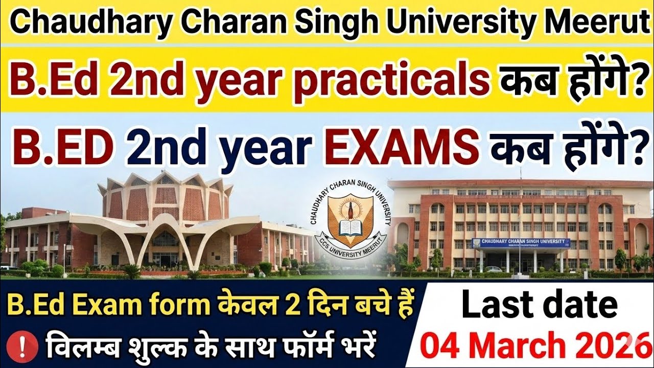 CCSU MEERUT latest update🔥✅|B.Ed 2nd year practicals and exams expected date?| #ccsumeerut #viral