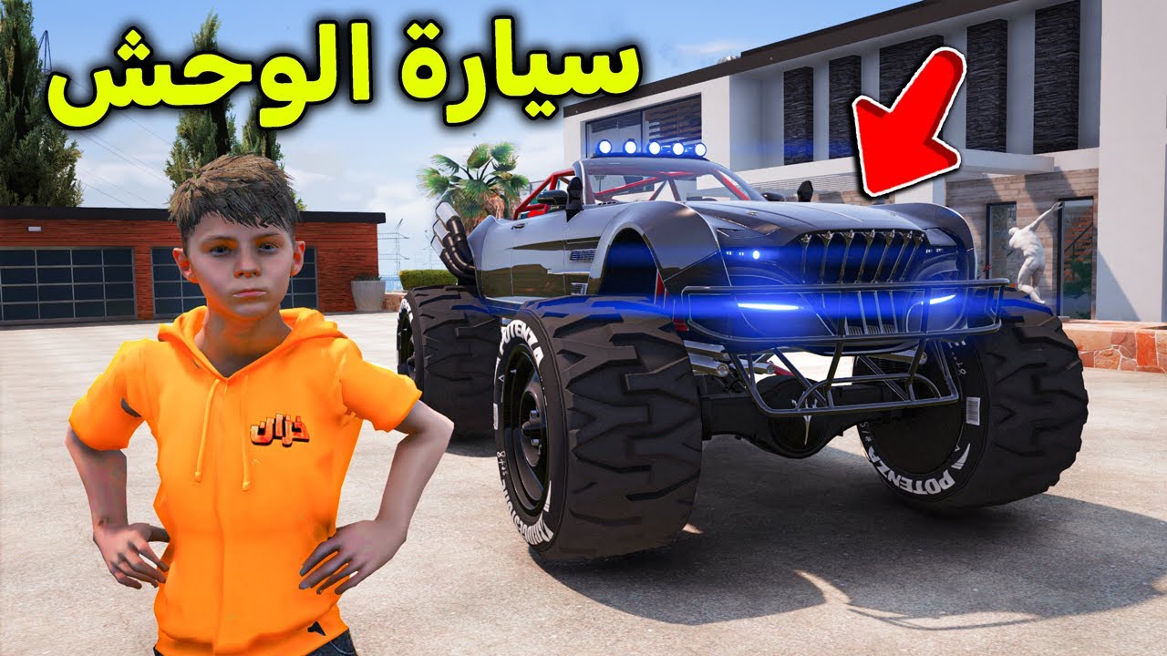 شريت سيارة الوحش 😎🔥!! l فلم قراند