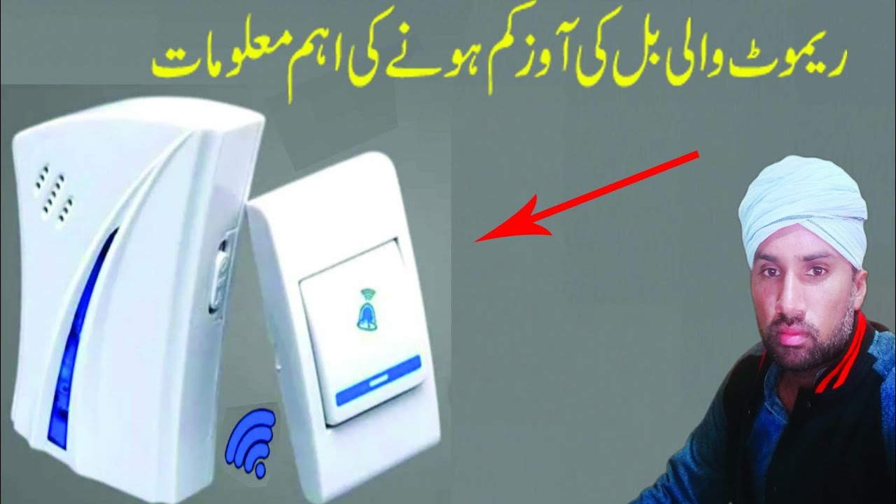 DoorBell Repairing | How to repair doorbell | Repair Doorbell Speaker | Door bell kaise repair karen