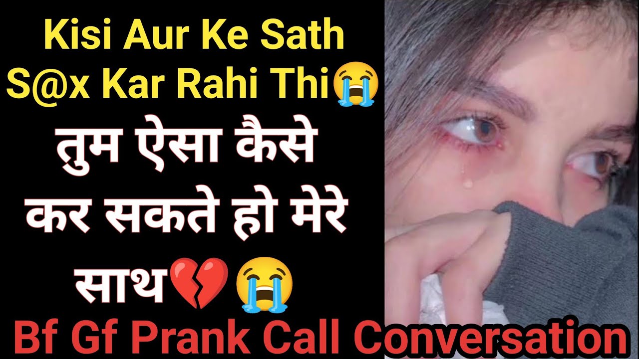 Prank Gf Bf Call Conversation | Gf Bf Cute Call Conversation| Gf Bf Call Recording | Phone Call