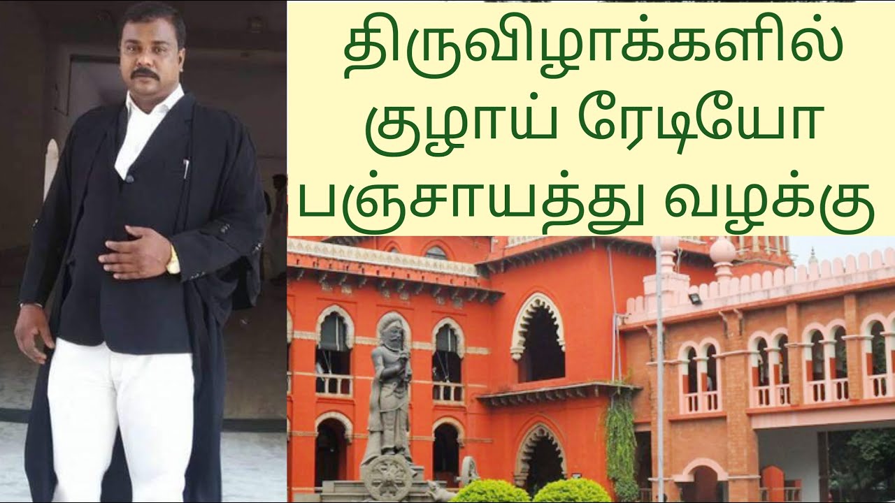 Song speaker permission in temple festival