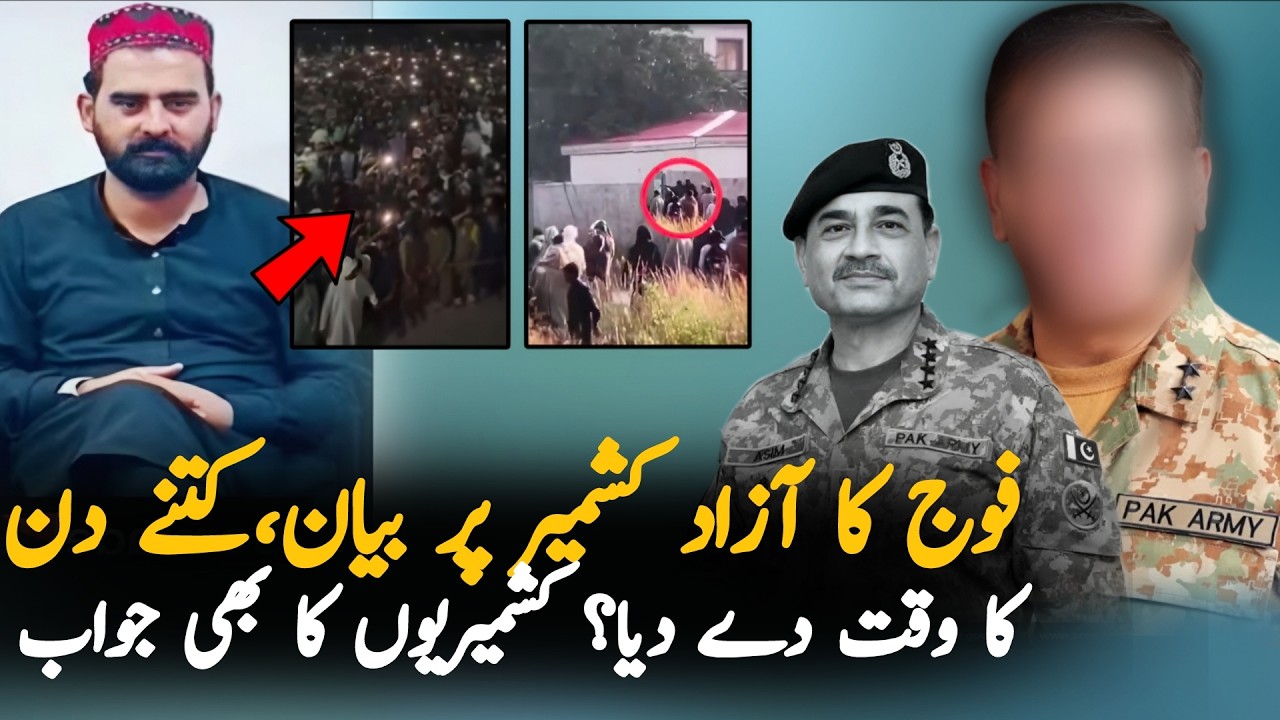 Army's First Statement on Azad Kashmir Movement | Latest Azad Kashmir Updates