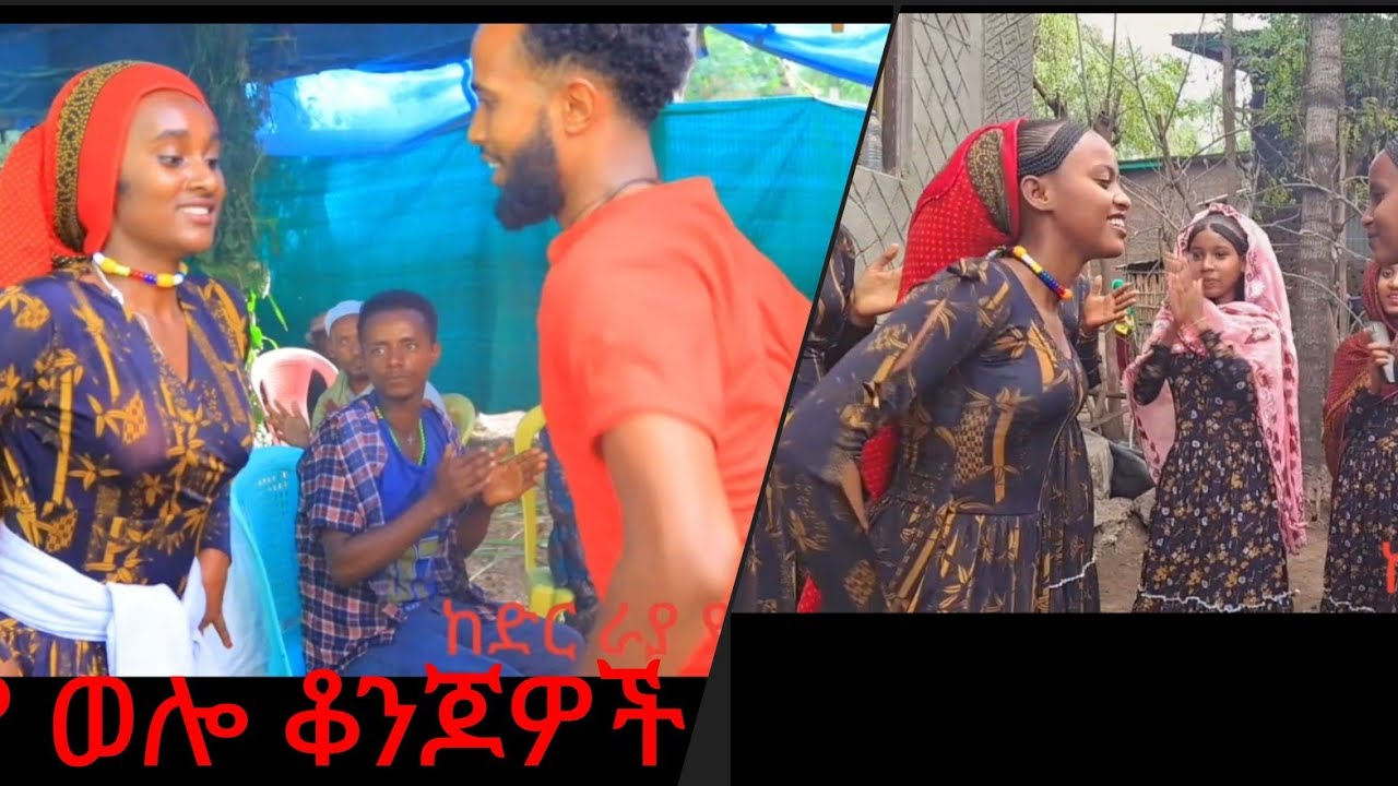 ሸጋየዋ መልክዋ የታባሉት የራያ ቆንጆዎችን ታይተው የማይጠገቡት ራያ ውሎዎች ይመልከቱ ይምረጡ......ሸር ሸር አድርጉት