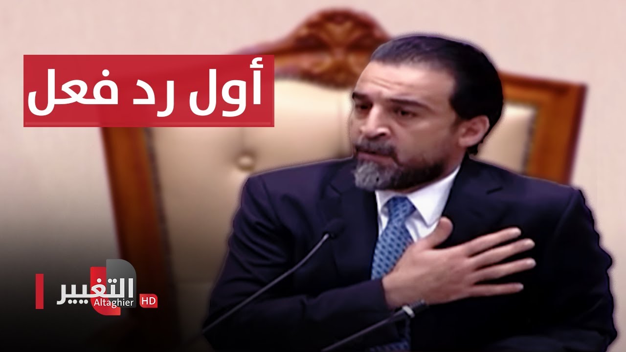 شاهد .. أول رد فعل من محمد الحلبوسي على قرار إنهاء عضويته في مجلس النواب العراقي
