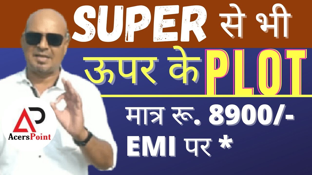 NMRDA RL PLOT @ Rs. 8900/- EMI*| NAGPUR  PRIME LOCATION PLOTS | NAGPUR PROPERTY | NAGPUR REAL ESTATE