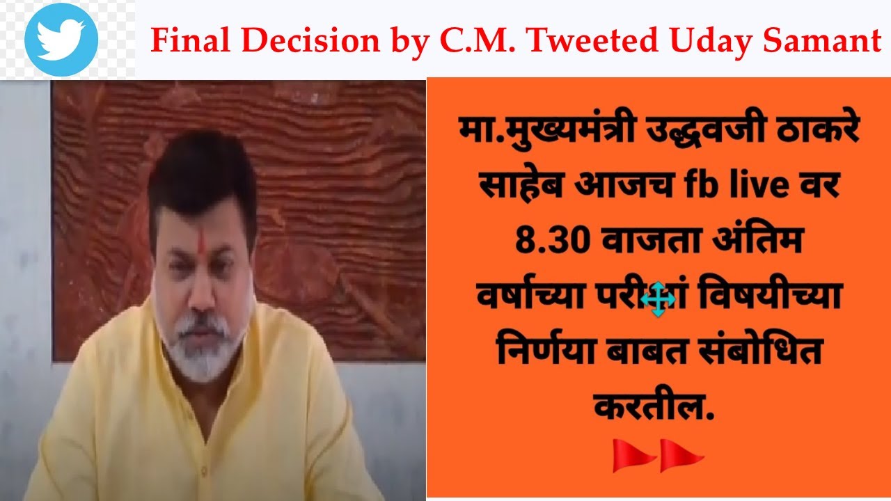 Final Year Exam Decision by C.M. Uddhav Thackeray today live at 8:30pm on FB