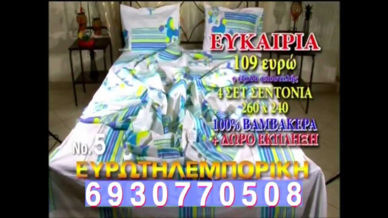 Σεντόνια 260x240 - 4 σετ
