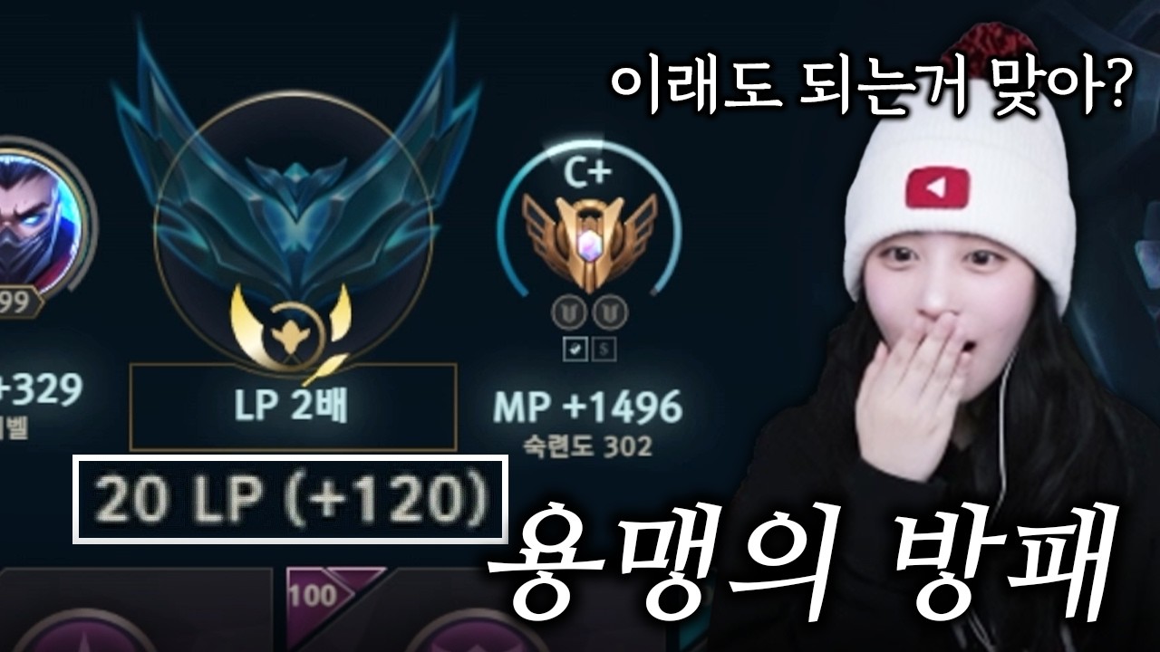 롤 신규패치로 120점 받는 레전드 상황발생