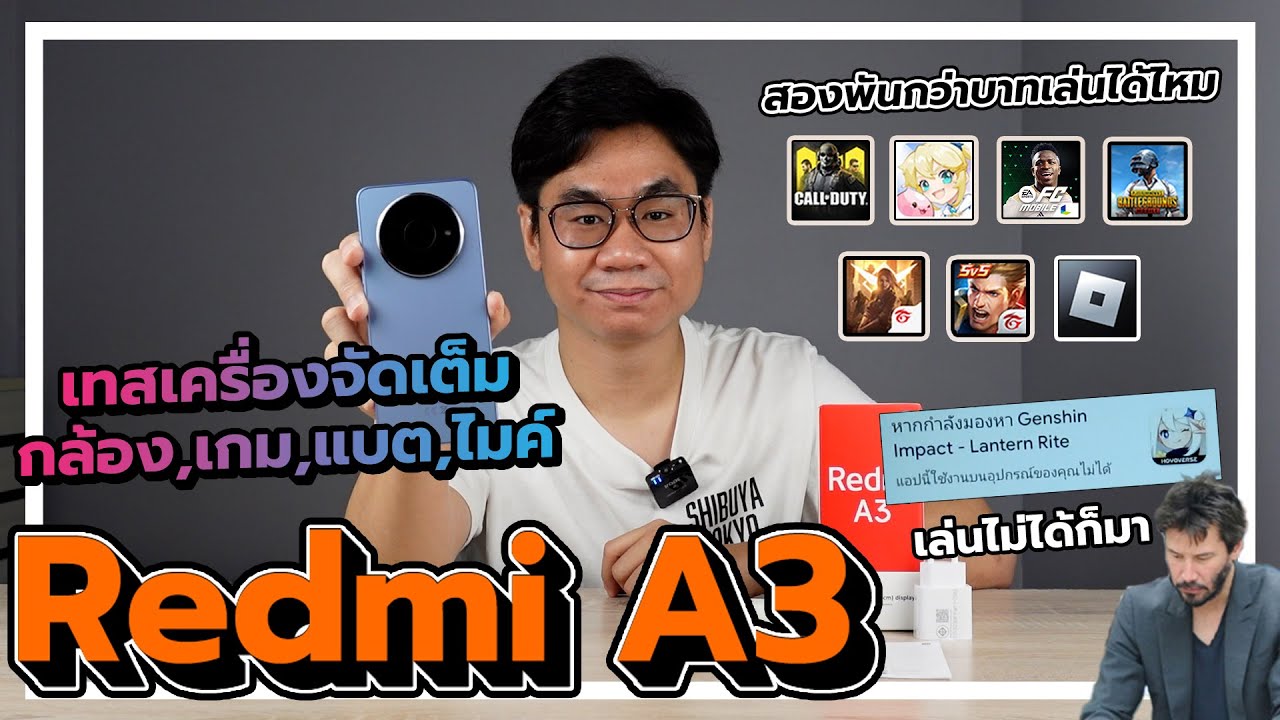 รีวิว Redmi A3 ราคาน่ารัก 2 พันนิดๆ ใช้เป็นยังไงขาดอะไร แกะกล่อง,กล้อง,เกม,จอ,ไมค์,แบต,โปรโมชั่น