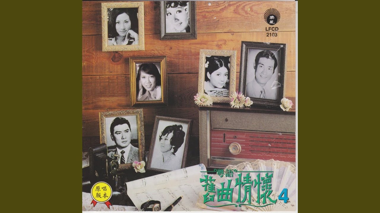 悲秋風-郑少秋