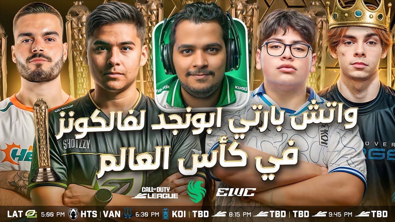 ستريمر فالكونز ابونجد في نهائي كأس العالم لبلاك أوبس 6 | اليوم الاخير | EWC 2025