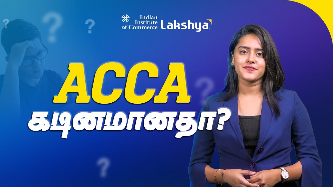 Is ACCA Tough? | Is it Hard to Crack ACCA? | Reality of ACCA Exam | IIC Lakshya [Tamil]