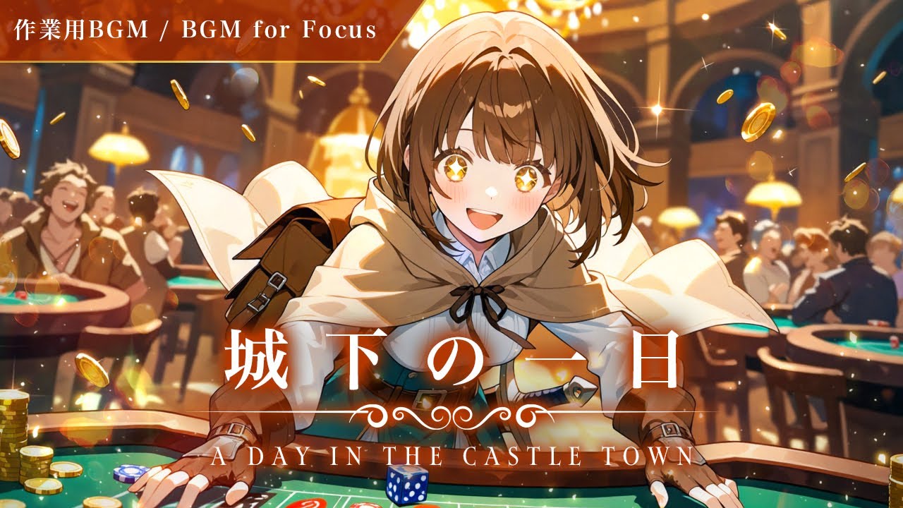 【作業用ファンタジーBGM】城下の一日 | A Day in the Castle Town – 1 Hour Relaxing Fantasy RPG Music