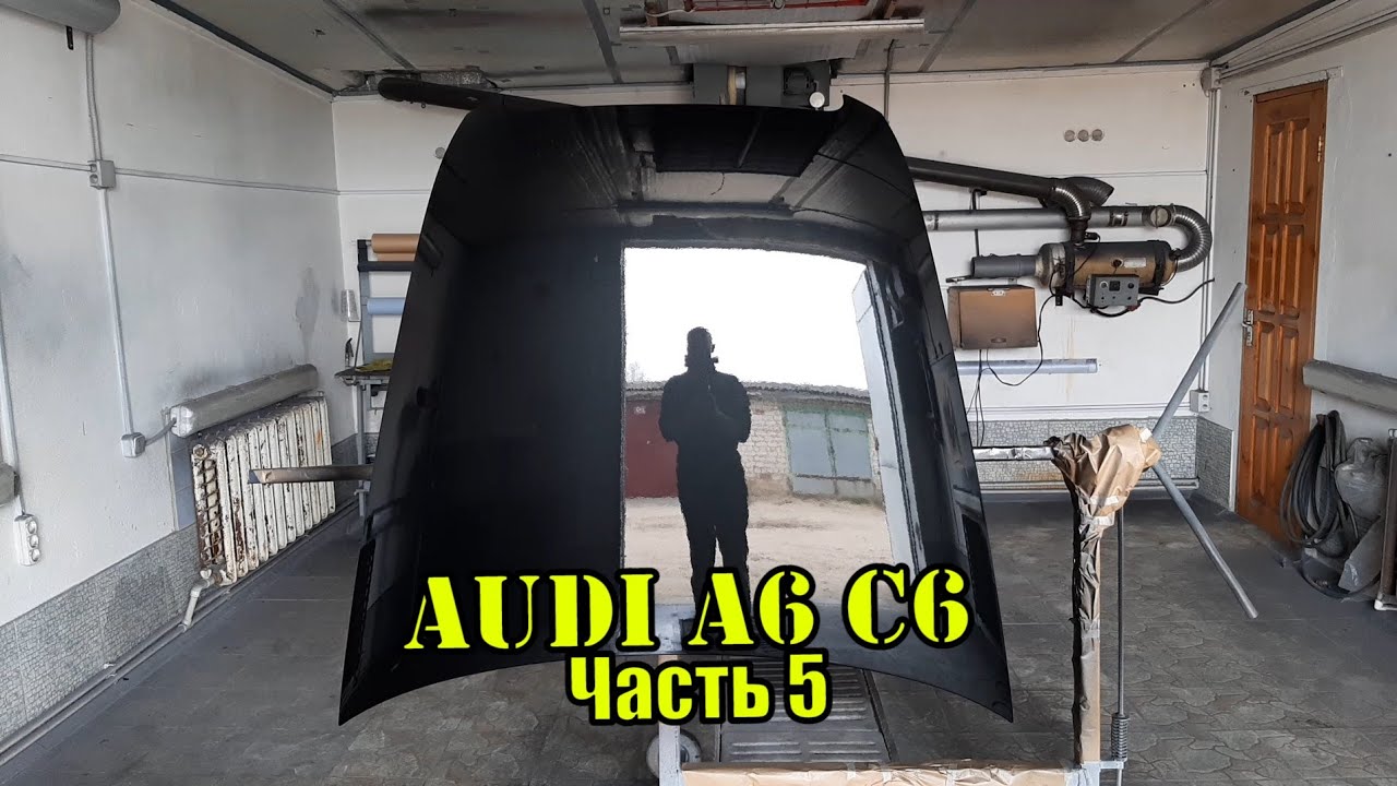AUDI A6 C6 Часть 5