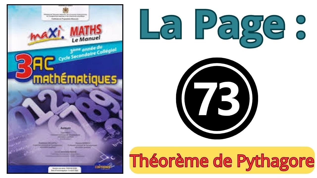 MAXI Maths 3AC LA PAGE 73 Théorème de Pythagore Exercice 13 14 15 16 Partie 1 3ème Année Collège