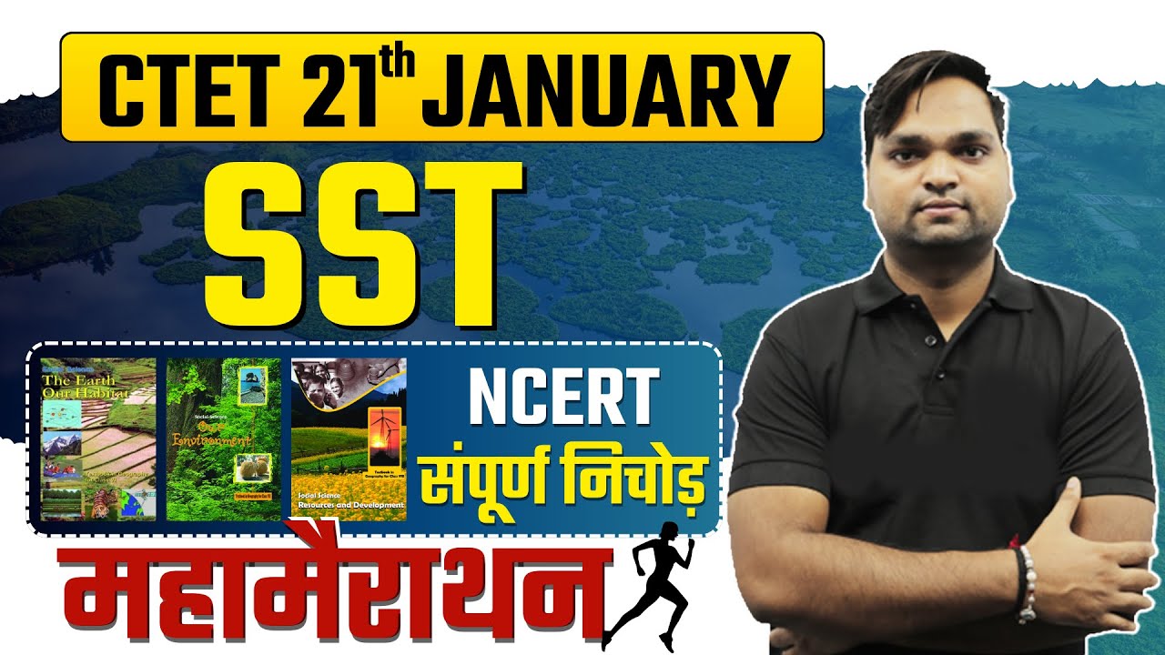 CTET SST Marathon By DK Gupta live 12pm