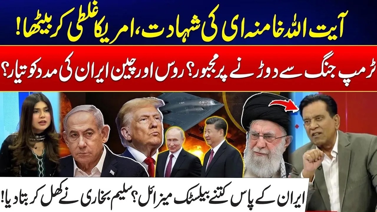 Trump Forced to Run from War? Russia and China Ready to Help Iran? City 21