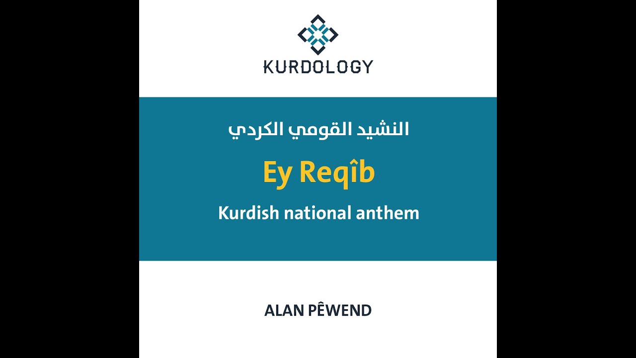 النشيد القومي الكردي - Ey Reqîb
