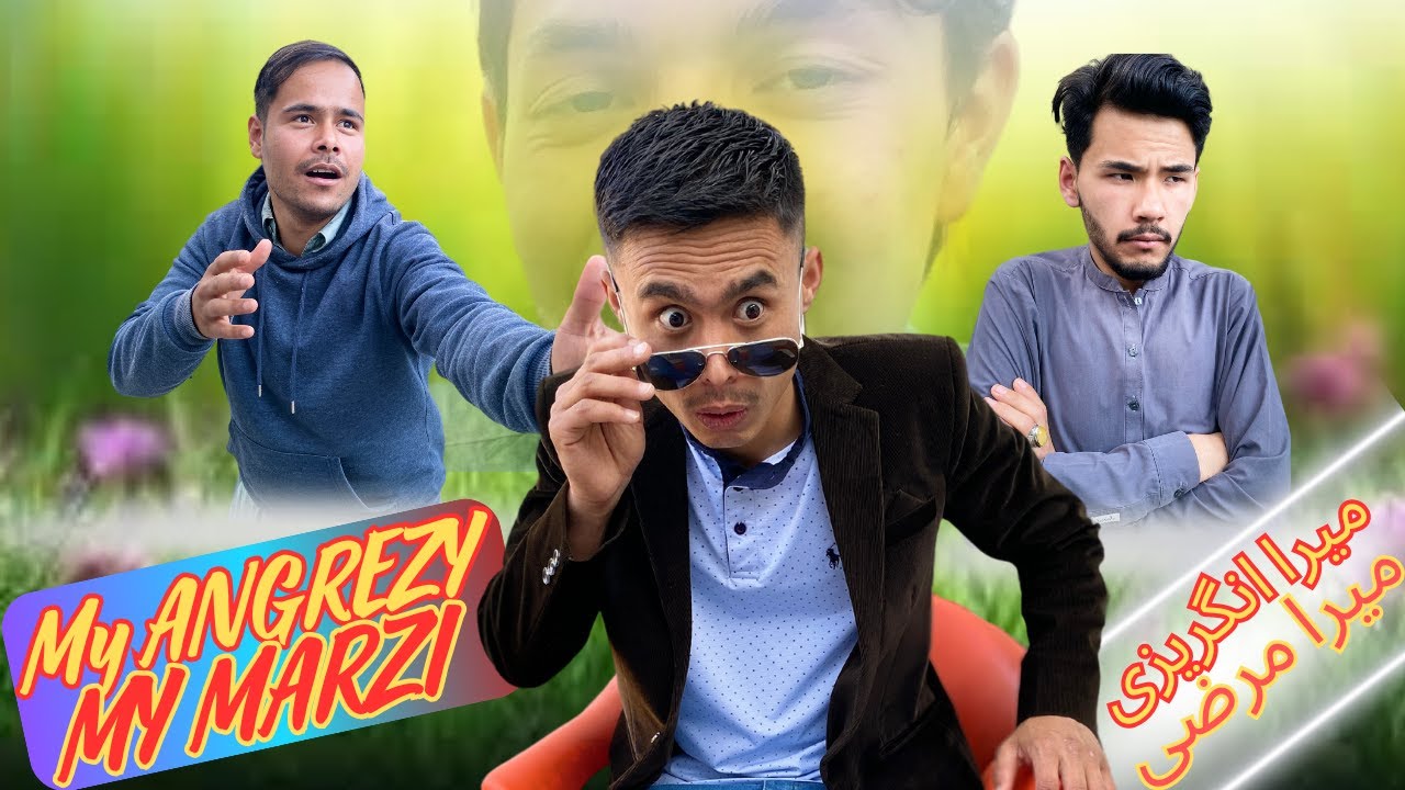 My Angrezy My Marzy 😂 | میرا انگریزی میرا مرضی 🤣 | The Comedian Kings