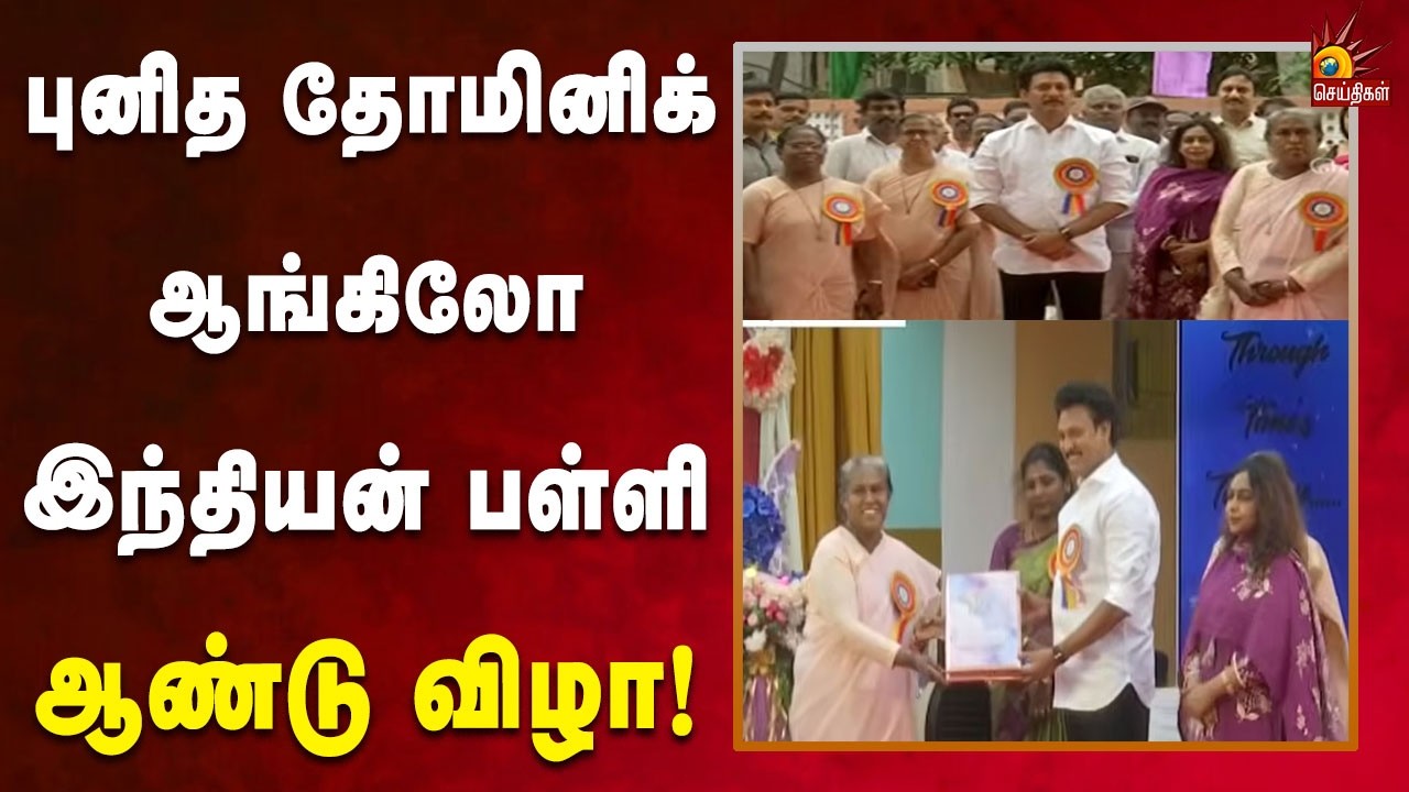 பகுத்தறிவை வளத்துக்கொண்டால் புதிய கண்டுபிடிப்புகளை உருவாக்கலாம் - அமைச்சர் அன்பில்மகேஸ்!