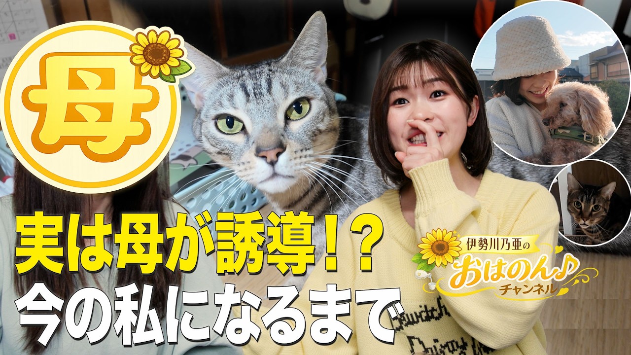 【帰省Vlog】実家大公開！お母さんと、子ども時代を振り返り！