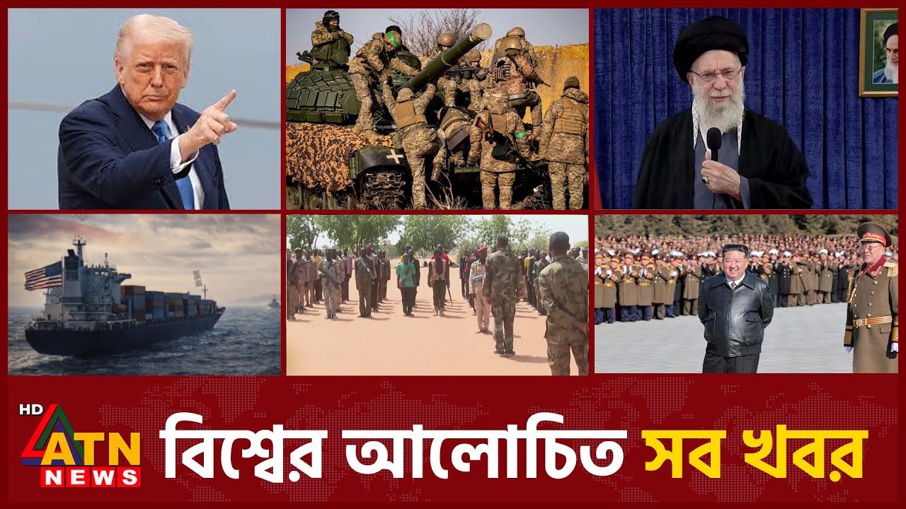 একনজরে বিশ্বের আলোচিত সব খবর | International News | Around the World | 10 Feb 2026 | ATN News