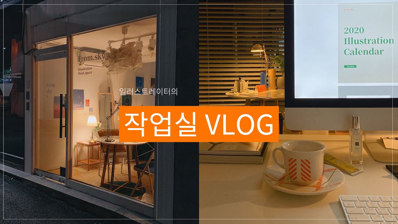 VLOG 일러스트레이터의 5평 작업실 브이로그, 프리랜서의 주말 보내기, 작업실의 낮과 밤, 메모 일기 ㅣ기마늘 ㅣ Illustrator studio vlog