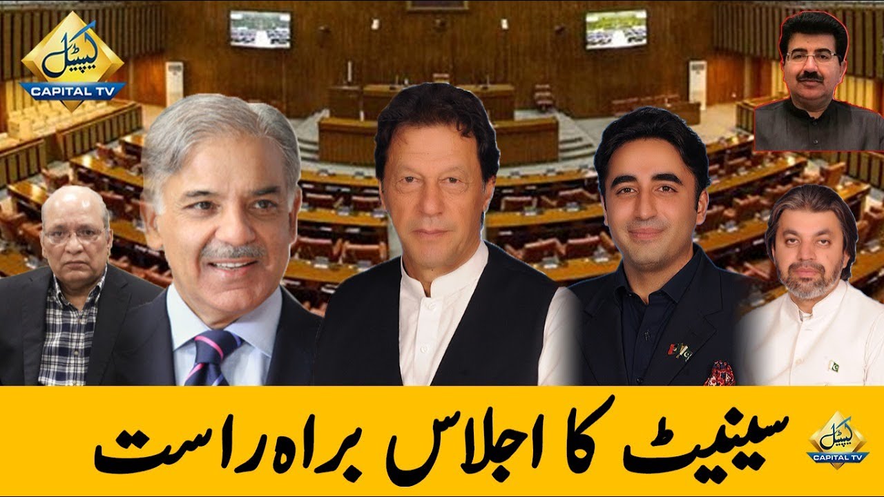 Senate Main Shadeed Garma Garmi | Pakistan Senate Session Today | PMD JALSA | Part 1|26 October 2020