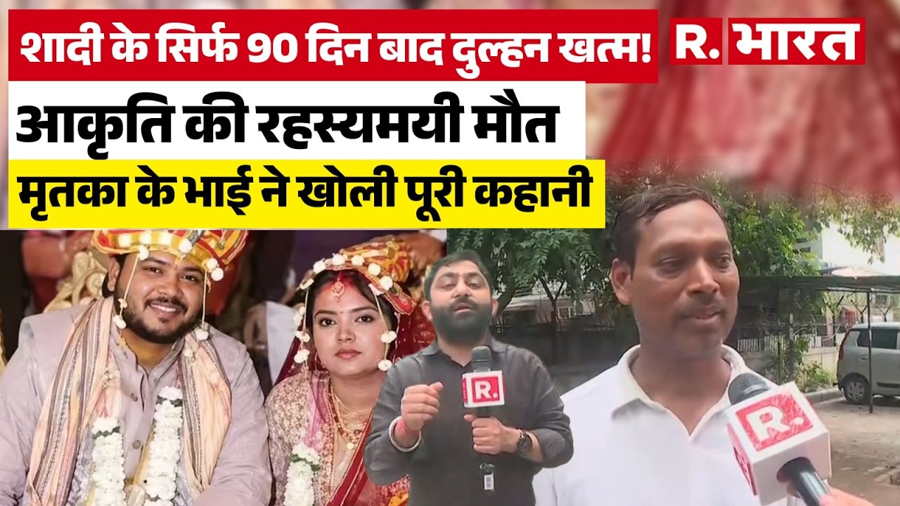 Lodhi Colony Case: 'My sister was strong, she couldn't have taken her own life'; family rejects s...