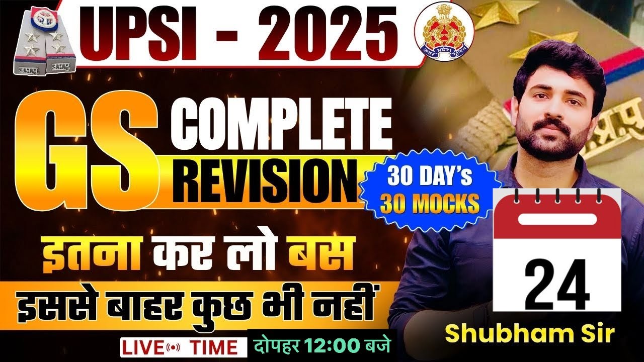 UPSI 2025 MOCK TEST SERIES Day-26 Complete GS 