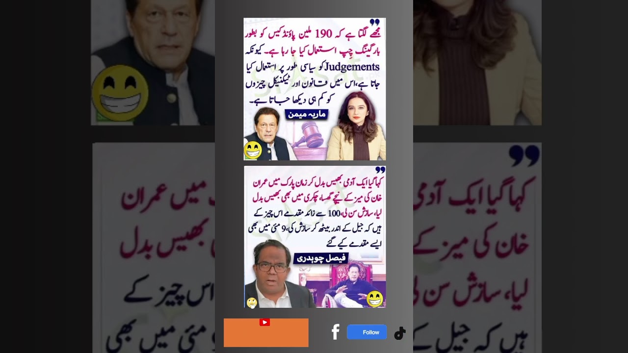 Al Qadir Trust Case Update | Imran Cases Update #ptinews