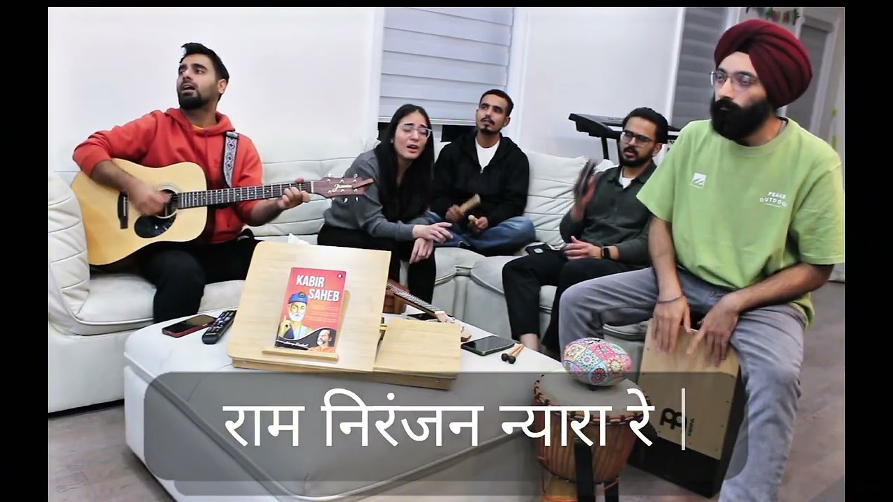 राम निरंजन न्यारा रे ~ कबीर साहब