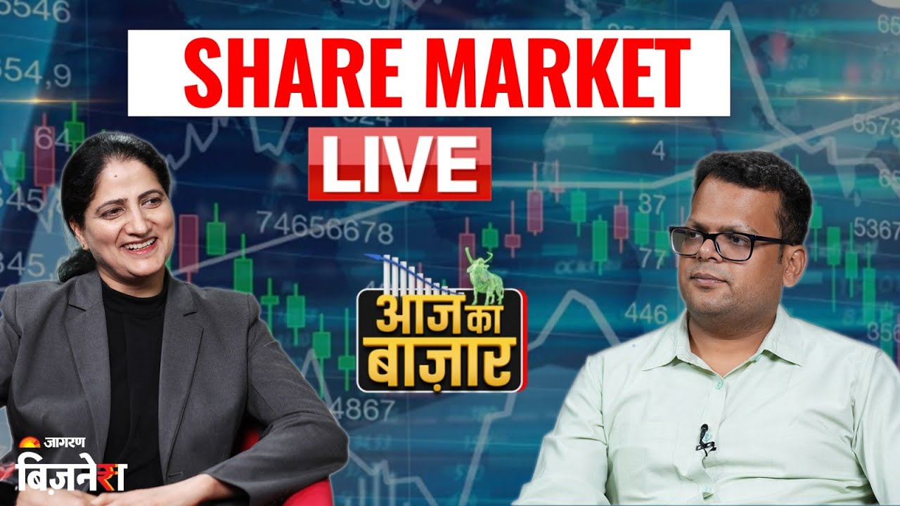 Stock Market Live Update: Nifty 25300 के पास | Aaj Ka Bazaar | Anshul Jain