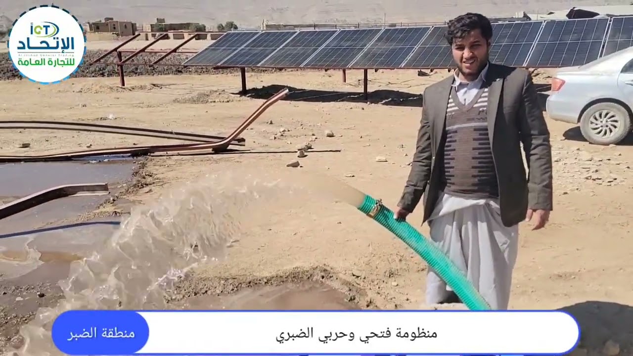 الاتحاد للمنظومات المتجدده