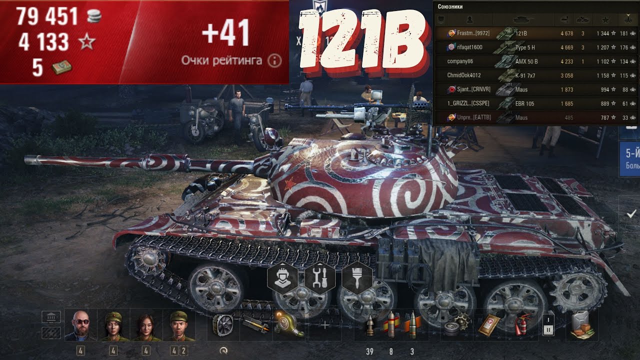 To take or not to take 121B World Of Tanks