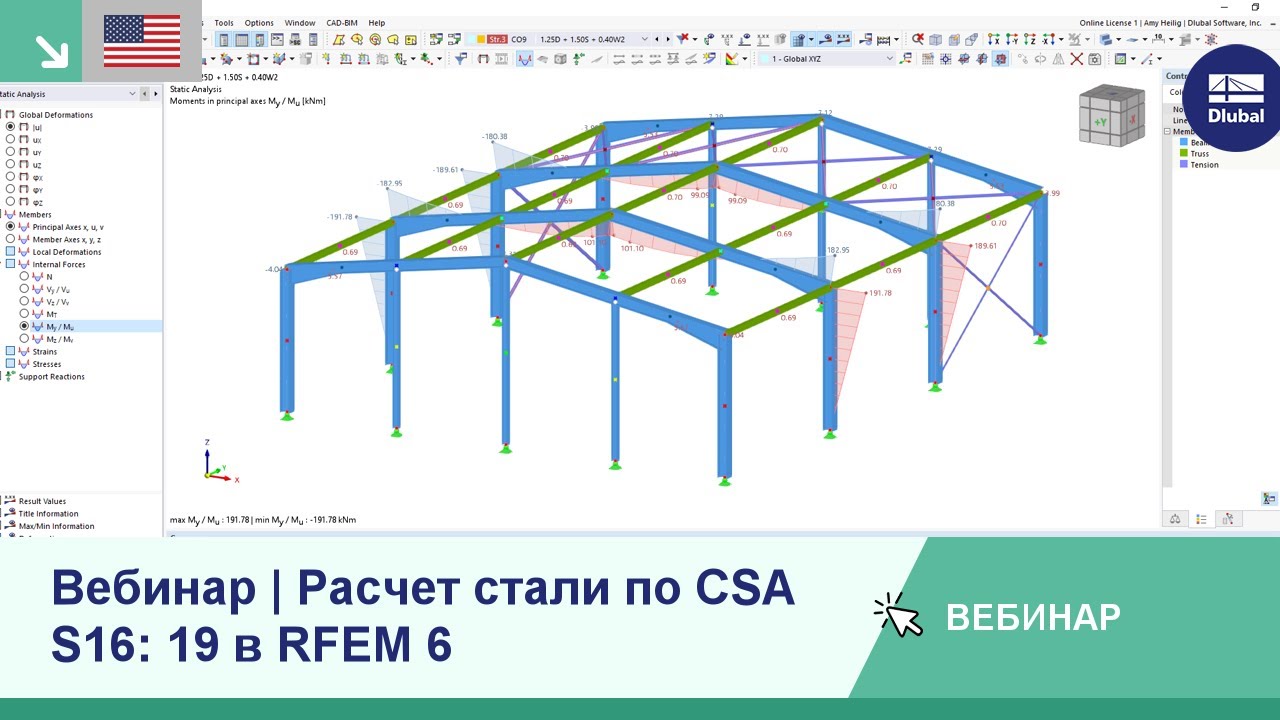 [EN] Вебинар | Расчет стали по CSA S16: 19 в RFEM 6