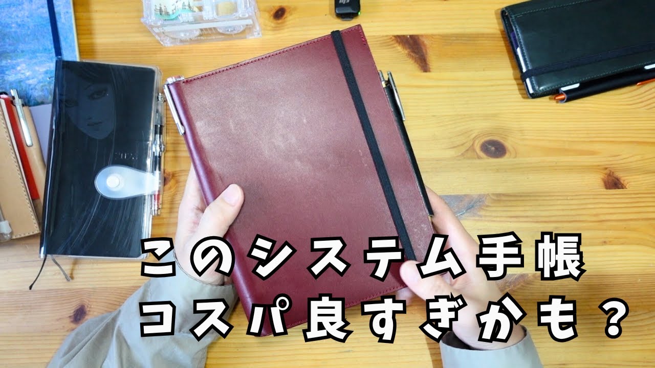 【朝の手帳時間】Ashfordのレザーリフィルパッドってコスパ最強なんじゃないかって思ってます